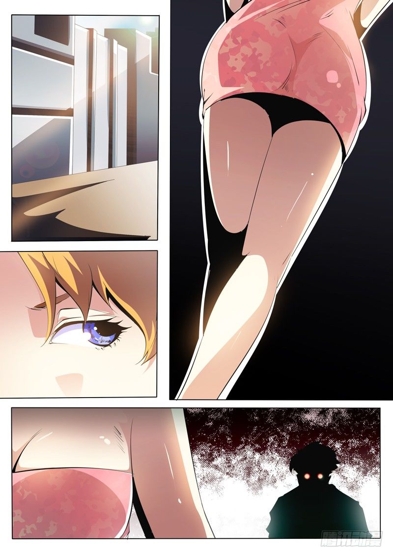 《诡雾袭城》73 第1页