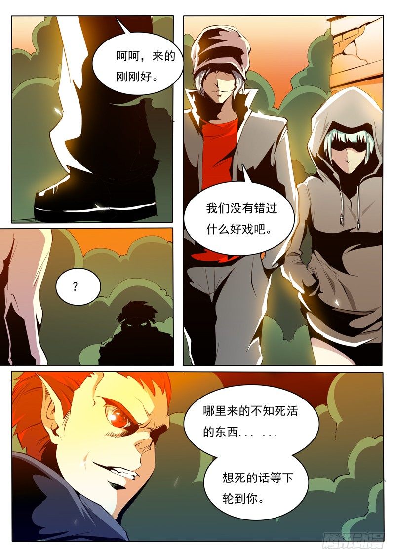 《诡雾袭城》76 第4页