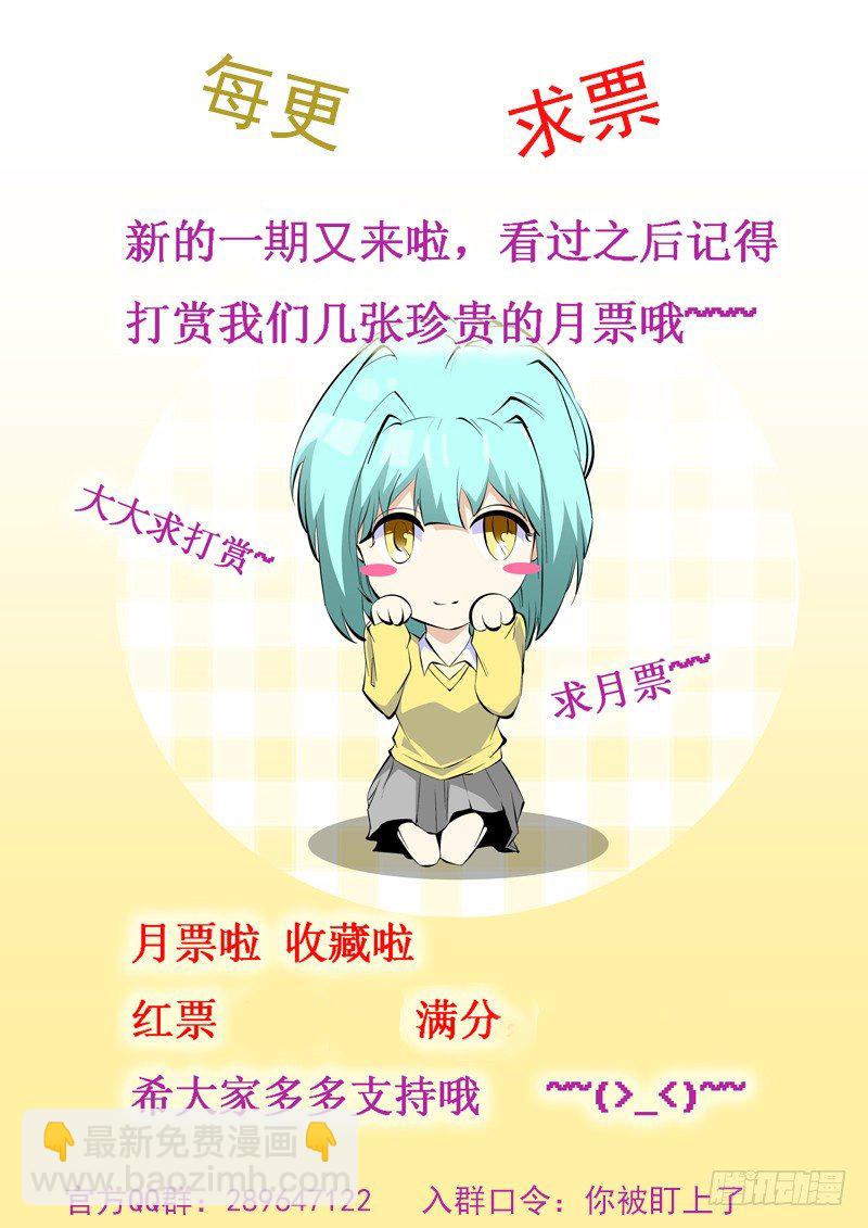 《诡雾袭城》78 第13页