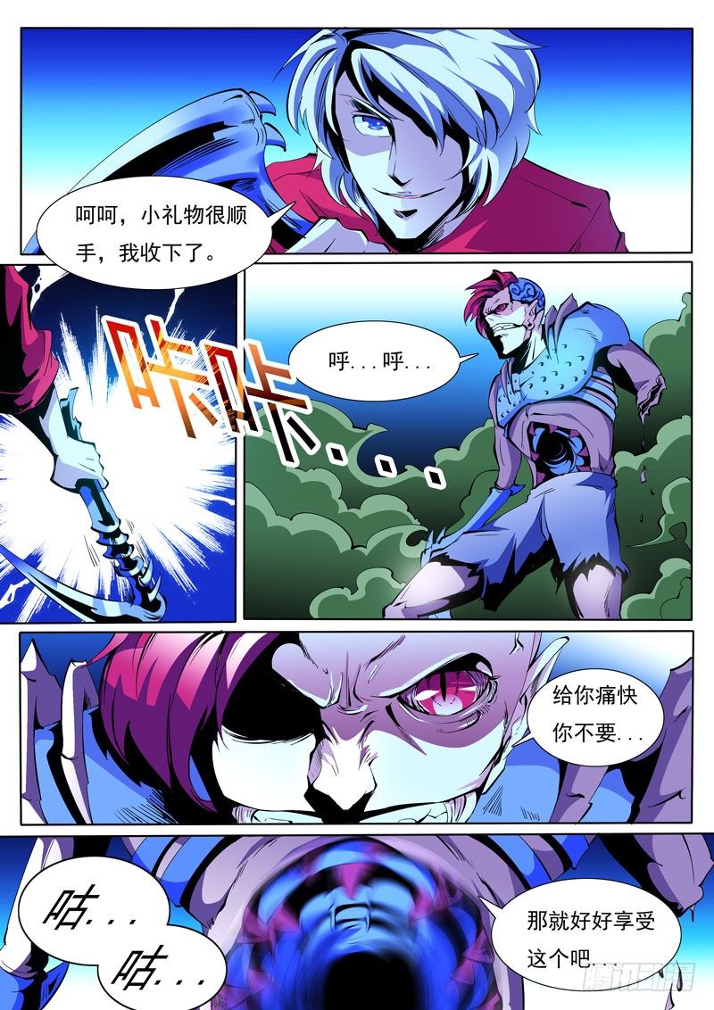 《诡雾袭城》78 第1页