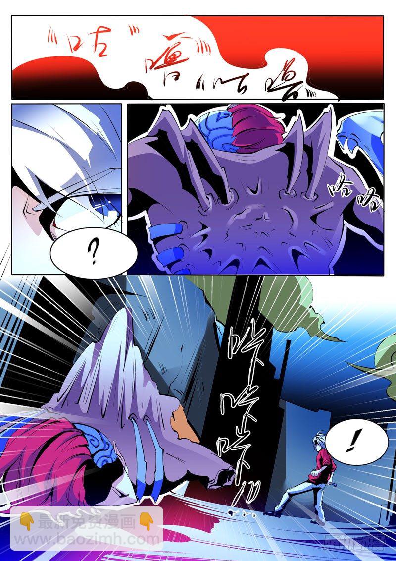 《诡雾袭城》78 第4页