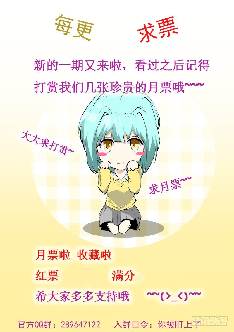 《诡雾袭城》80 第11页