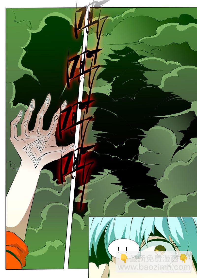 《诡雾袭城》77 第8页