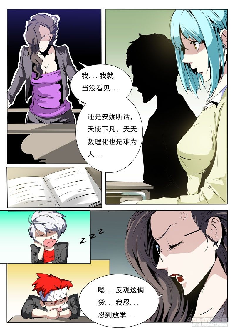 《诡雾袭城》81 第2页