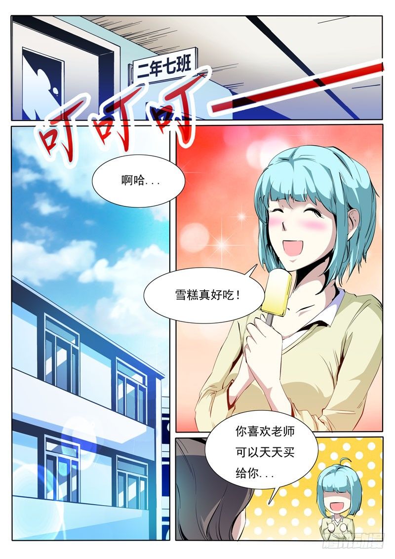 《诡雾袭城》81 第3页