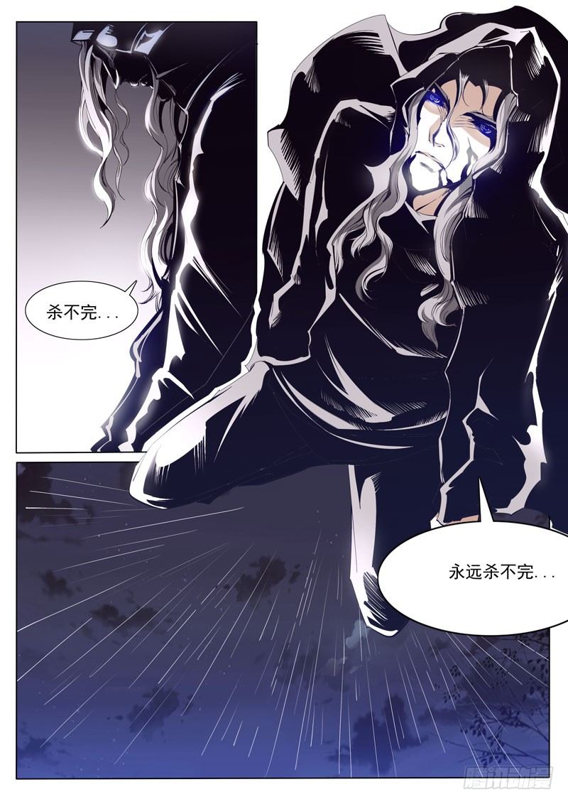 《诡雾袭城》83 第2页