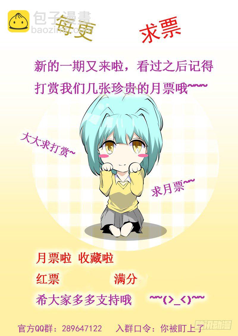 《诡雾袭城》88 第10页