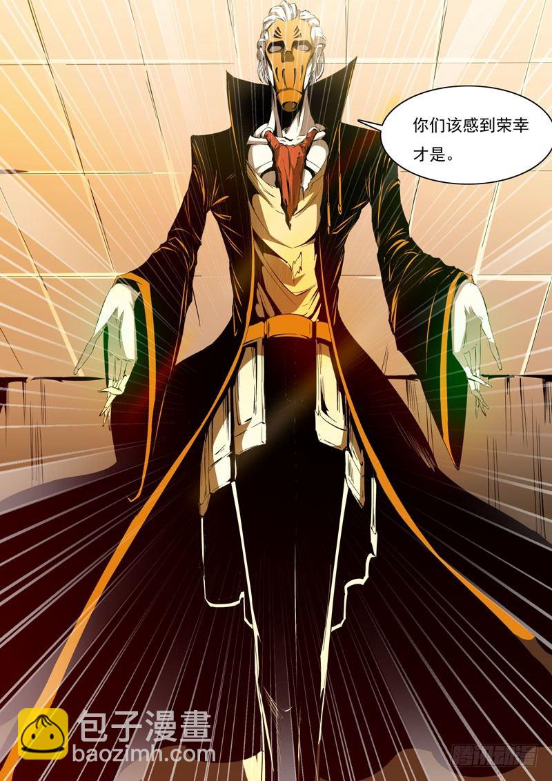 《诡雾袭城》88 第9页