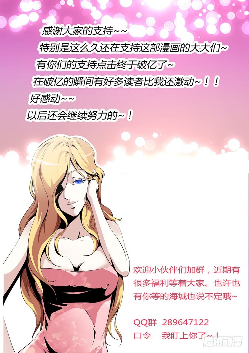 《诡雾袭城》86 第12页