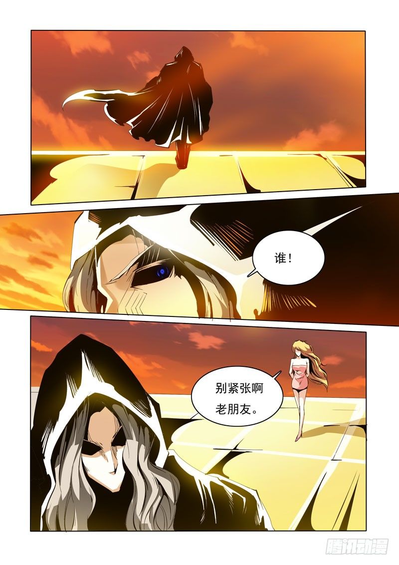 《诡雾袭城》85 第10页