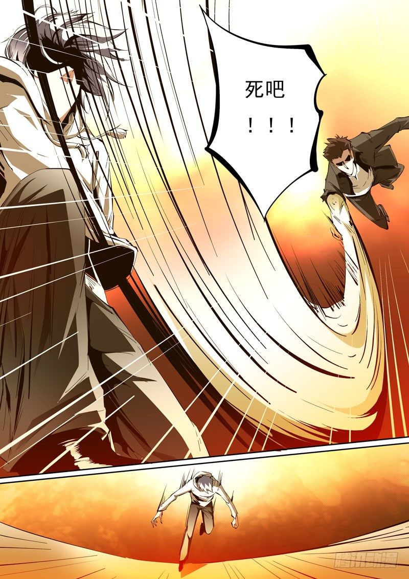 《诡雾袭城》90 第7页