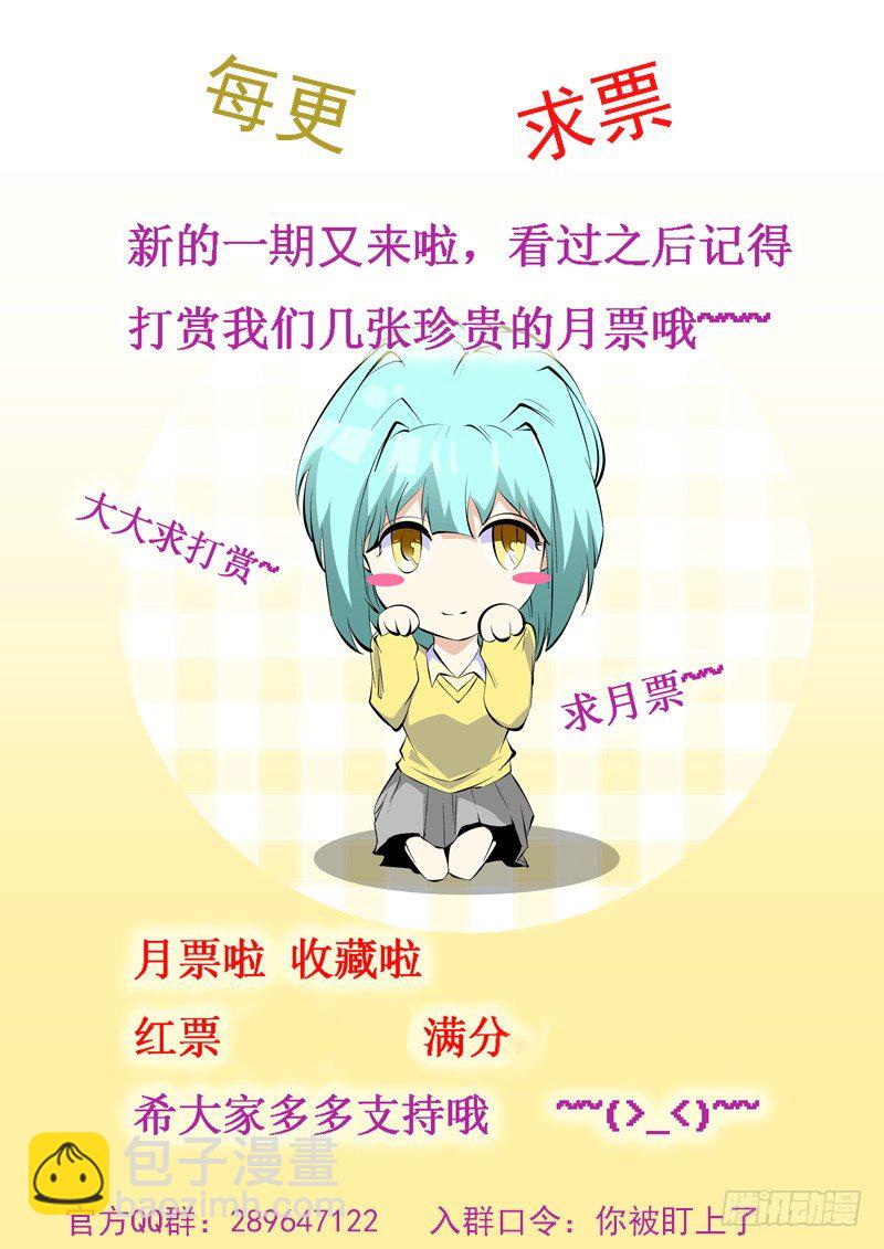 《诡雾袭城》89 第11页