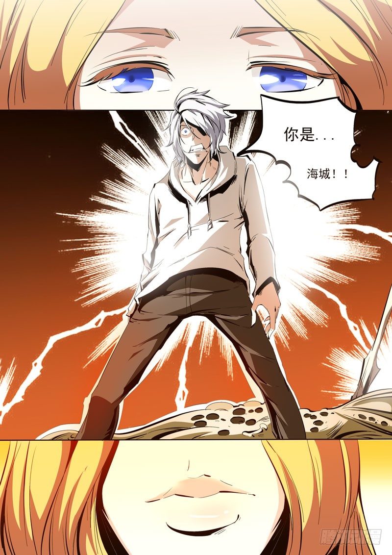 《诡雾袭城》93 第1页