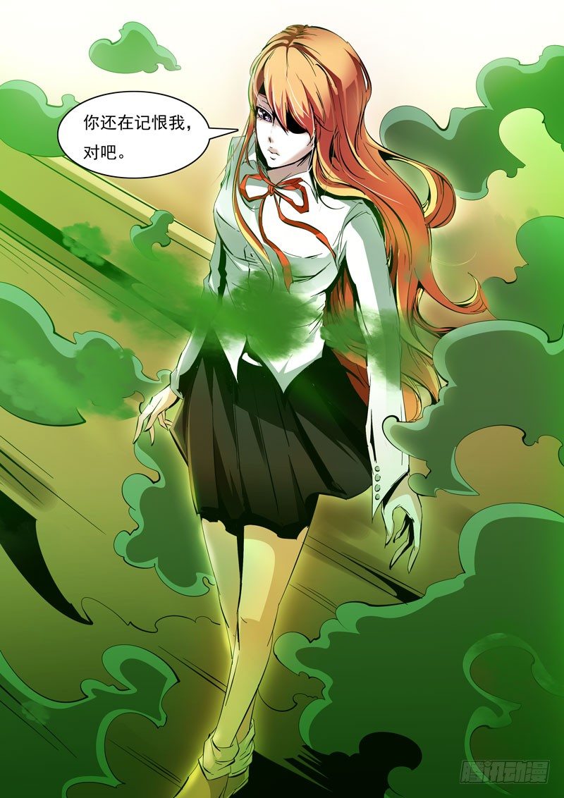 《诡雾袭城》93 第3页