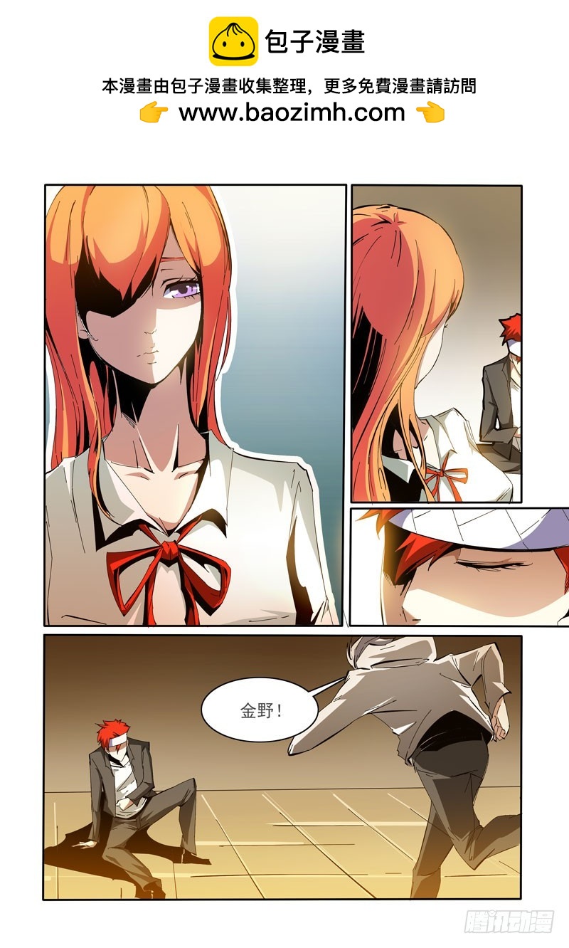 《诡雾袭城》96 第2页