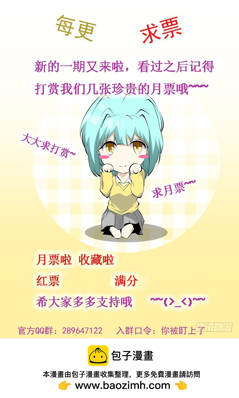 《诡雾袭城》97 第11页