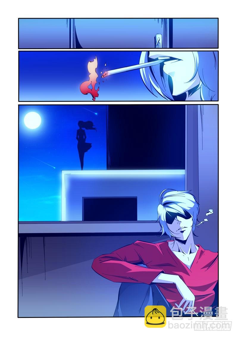 《诡雾袭城》97 第3页