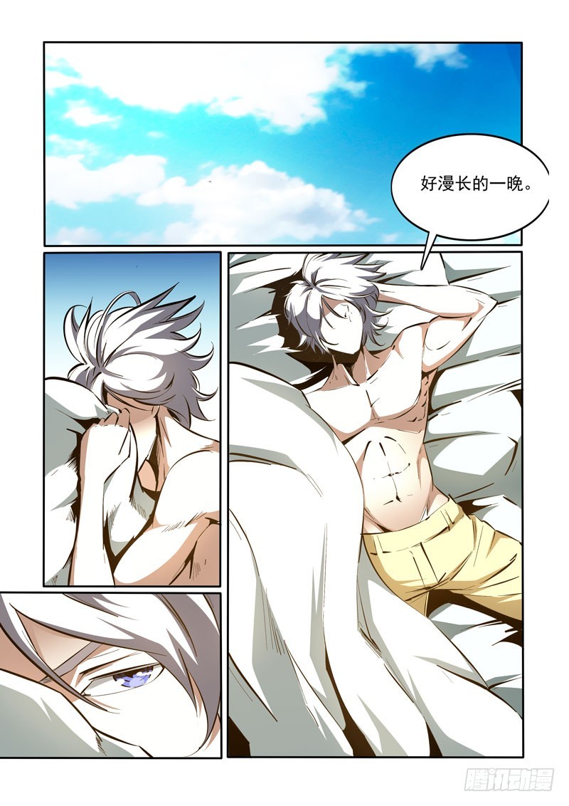 《诡雾袭城》97 第6页