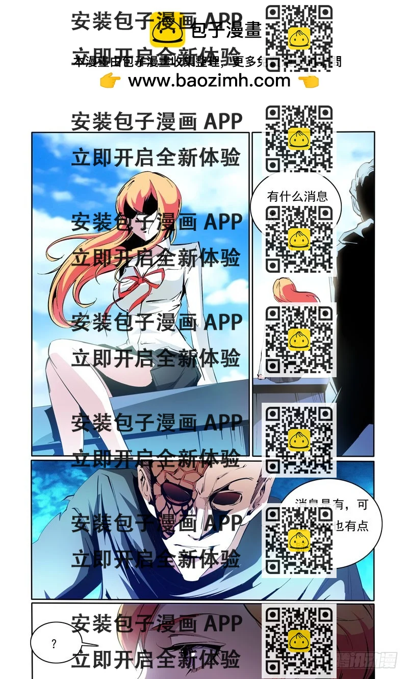 《诡雾袭城》99 第2页