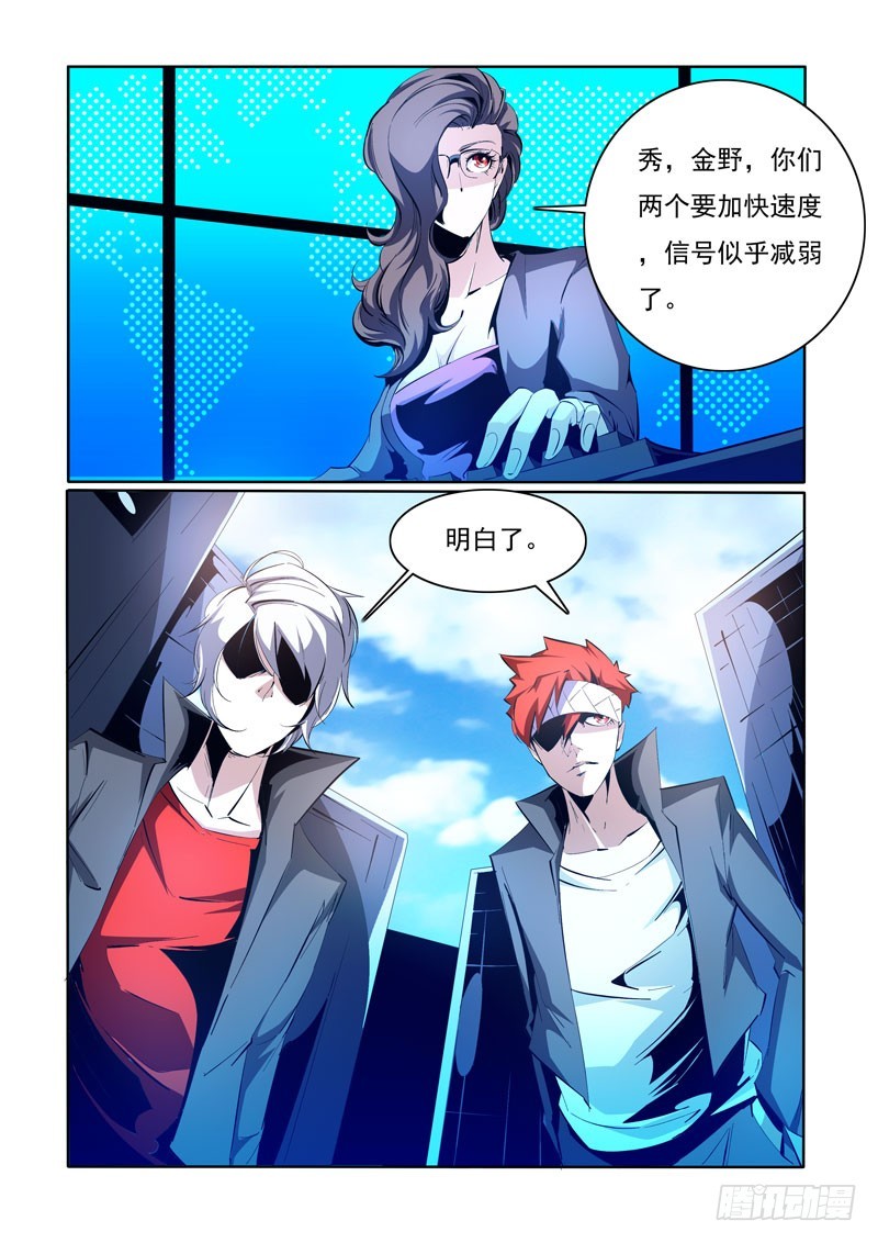《诡雾袭城》99 第6页