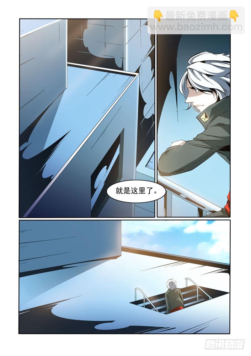 《诡雾袭城》99 第7页