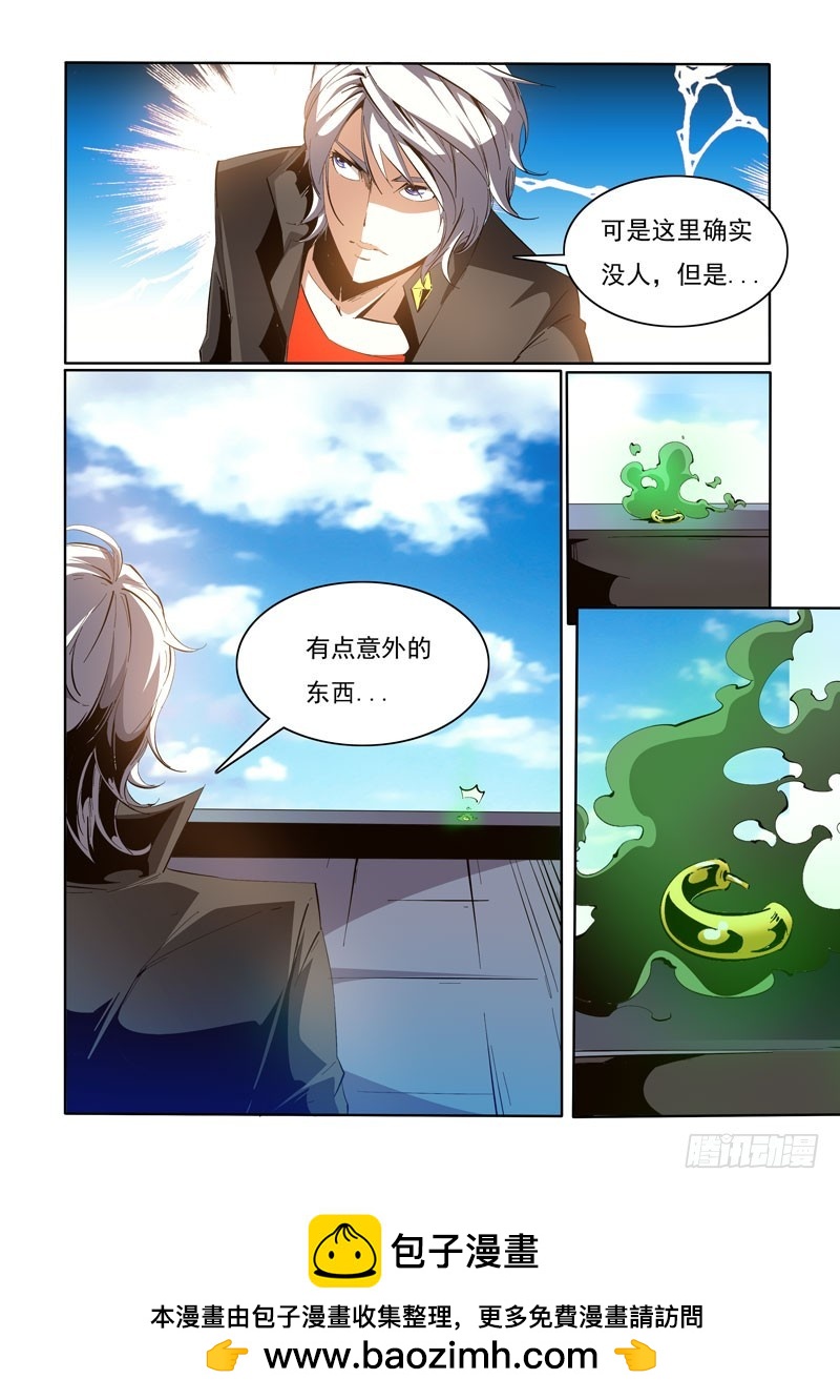 《诡雾袭城》99 第9页