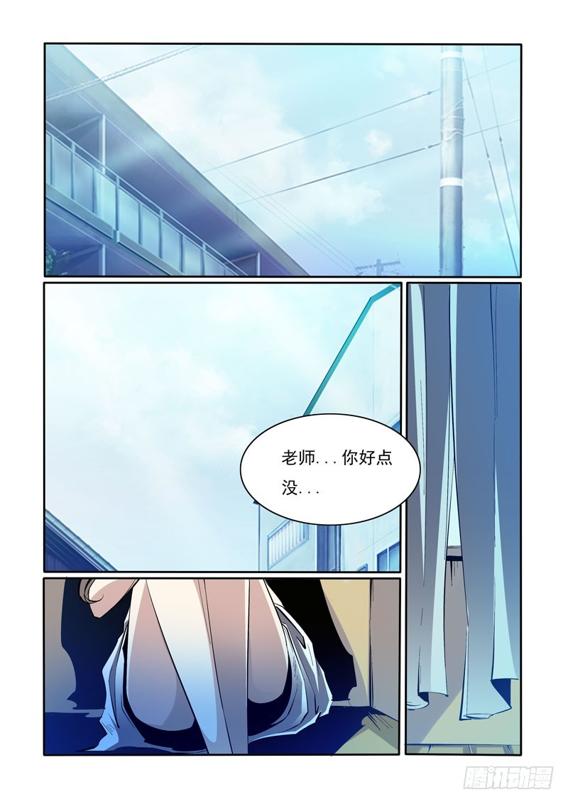 《诡雾袭城》98 第1页