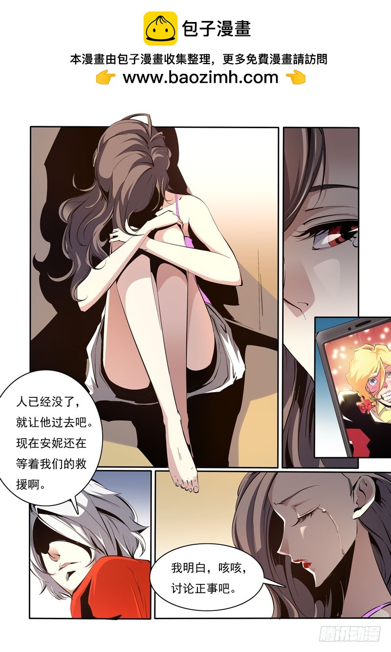 《诡雾袭城》98 第2页