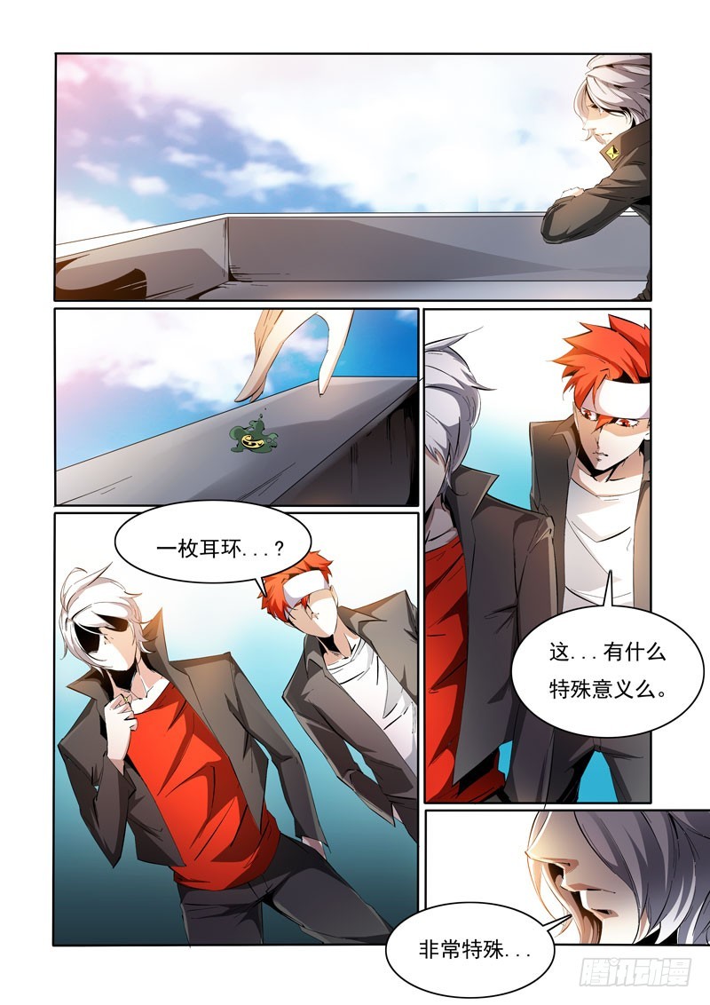《诡雾袭城》100 第1页