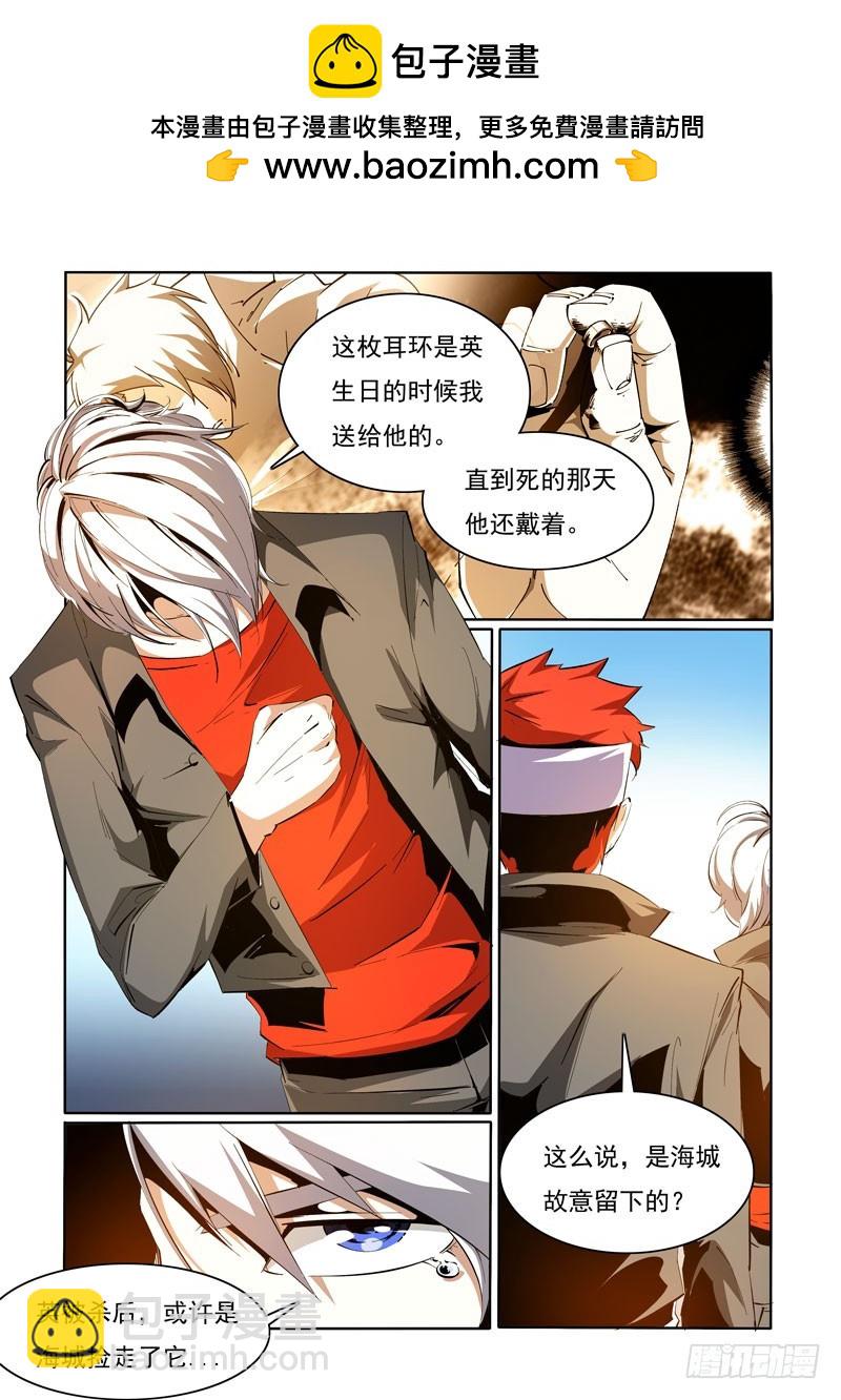 《诡雾袭城》100 第2页