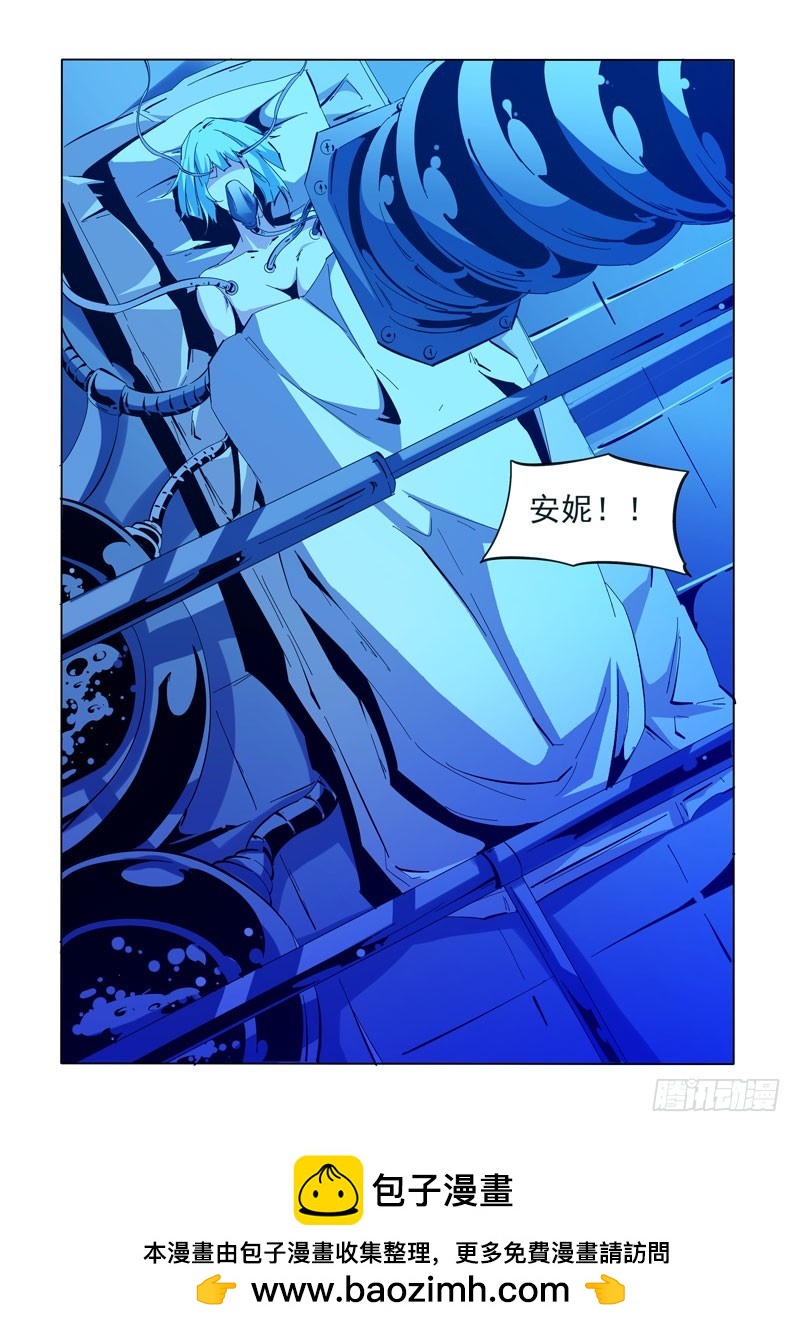 《诡雾袭城》104 第10页