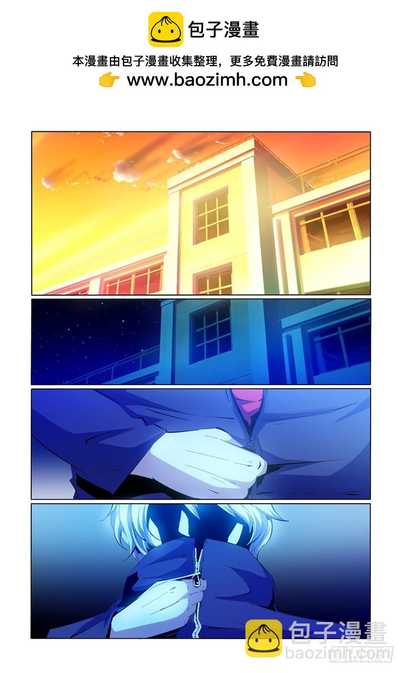 《诡雾袭城》104 第2页