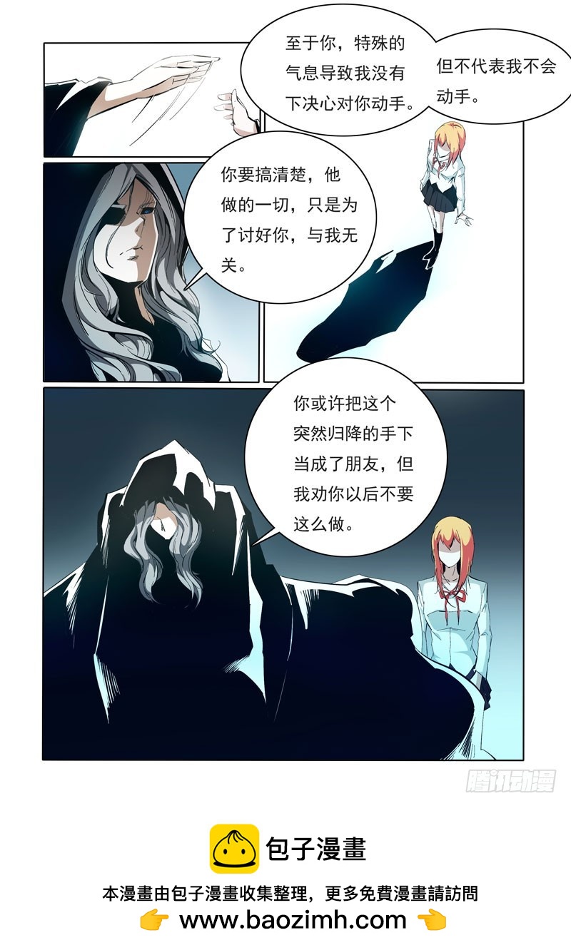 《诡雾袭城》102 第10页