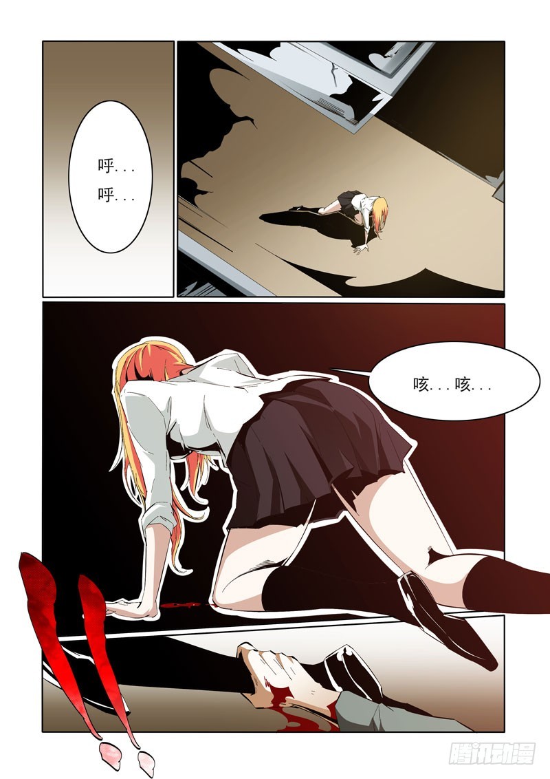 《诡雾袭城》102 第1页