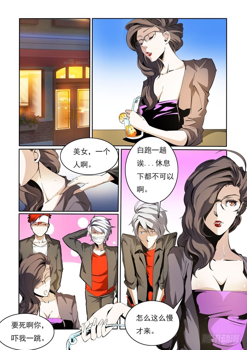 《诡雾袭城》101 第6页