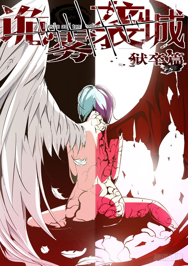 《诡雾袭城》106 第1页