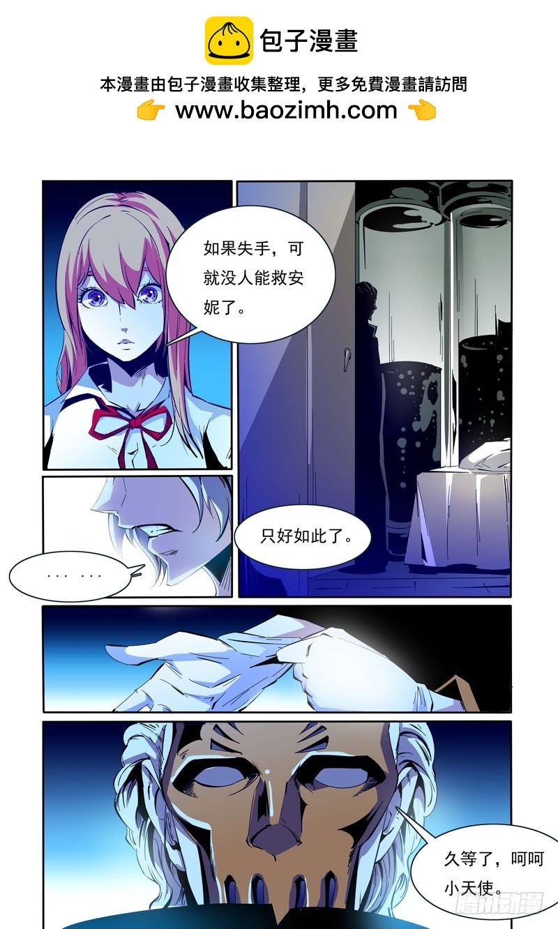《诡雾袭城》105 第2页