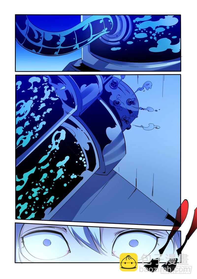 《诡雾袭城》105 第5页