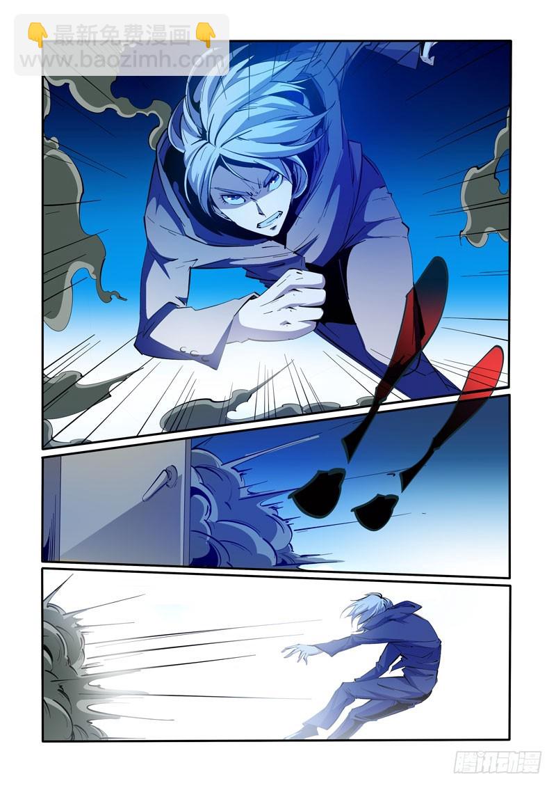 《诡雾袭城》105 第7页