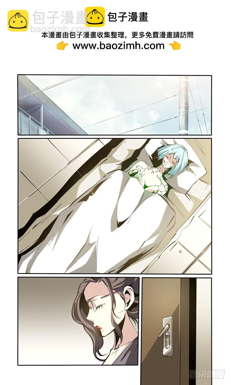 《诡雾袭城》108 第6页