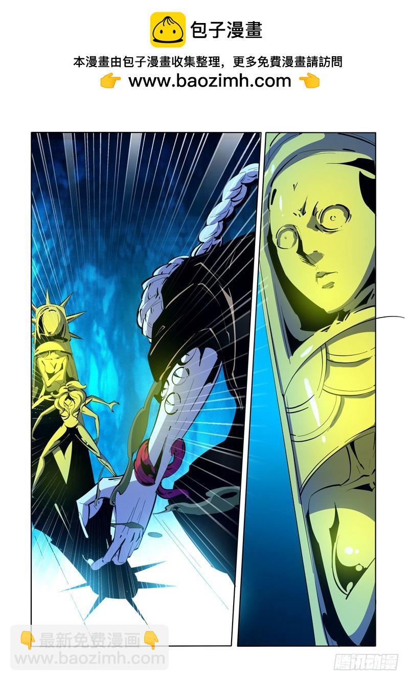 《诡雾袭城》107 第6页