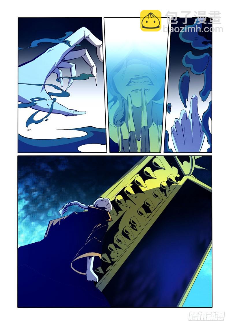 《诡雾袭城》107 第7页