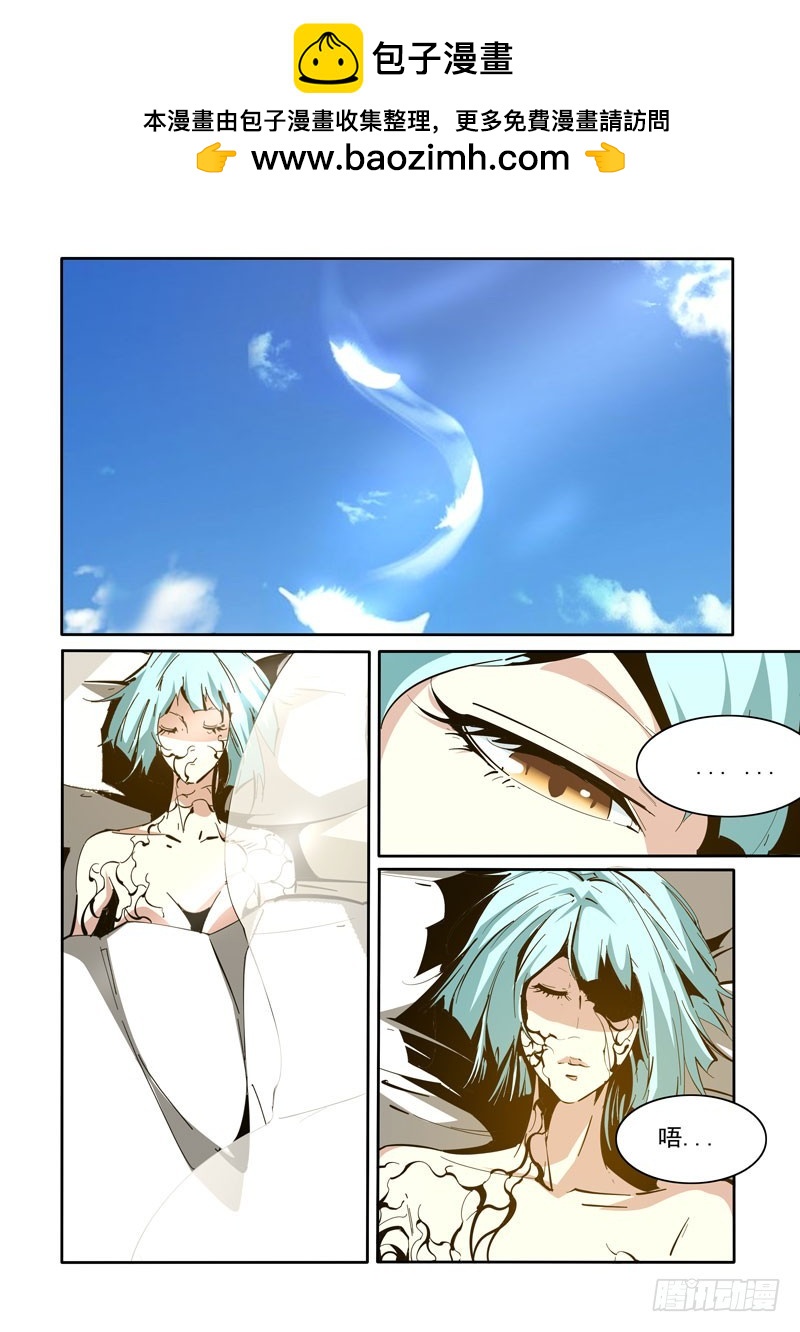 《诡雾袭城》112 第2页