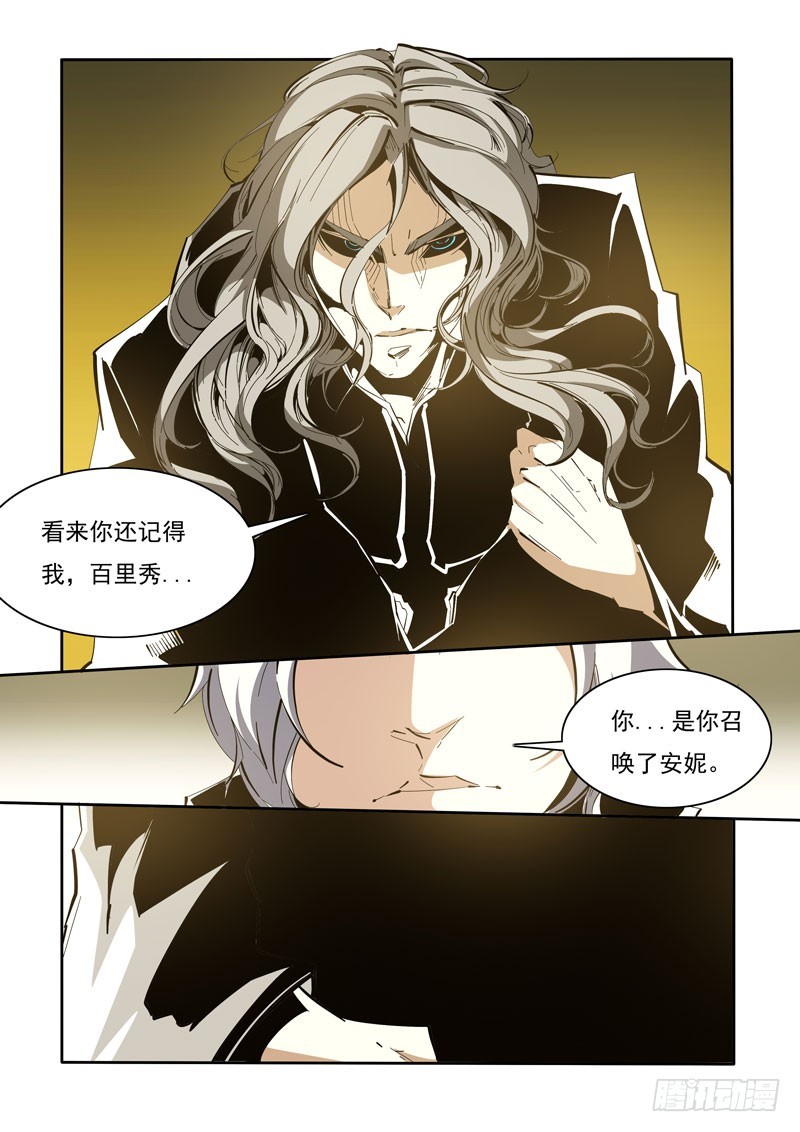 《诡雾袭城》110 第1页