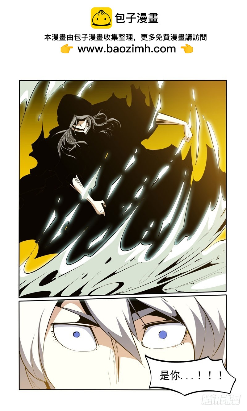《诡雾袭城》109 第14页