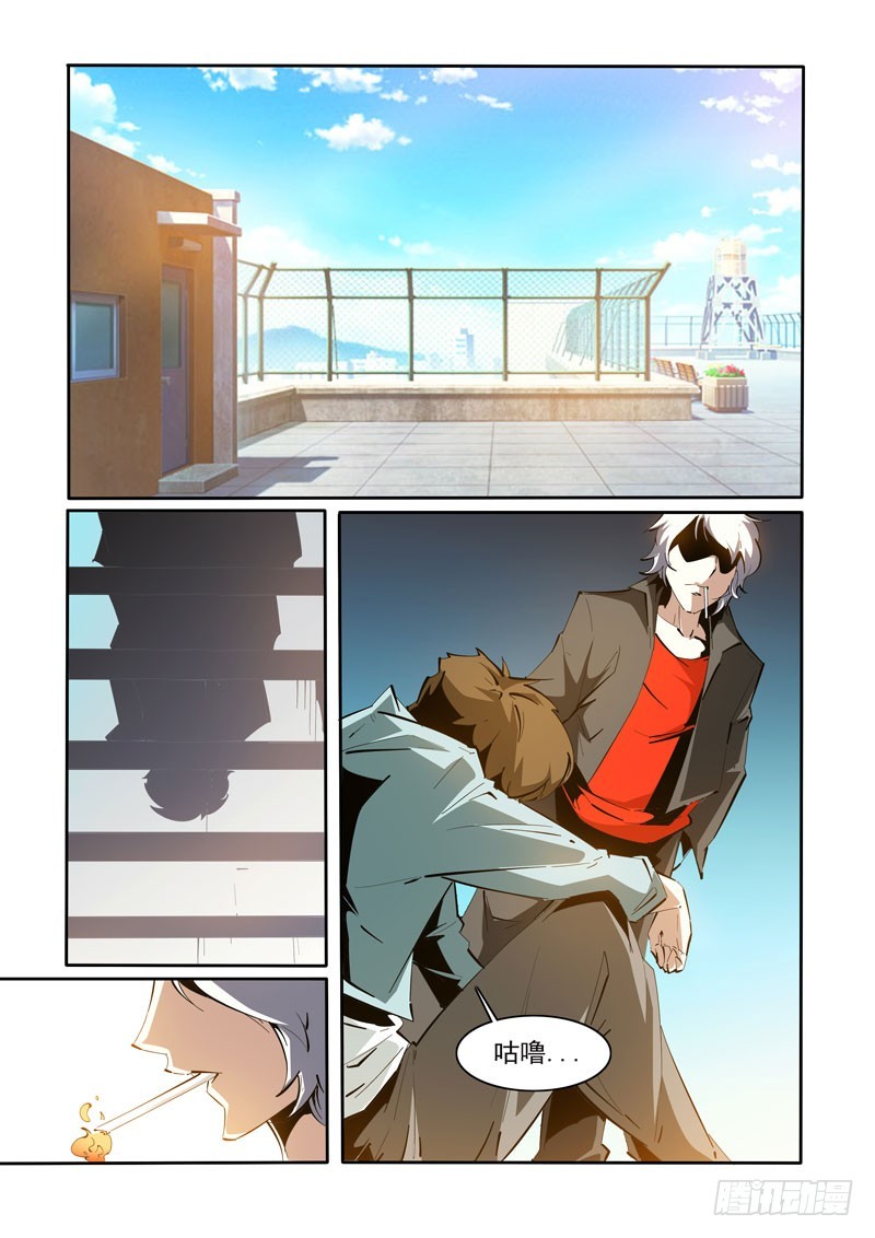 《诡雾袭城》115 第1页