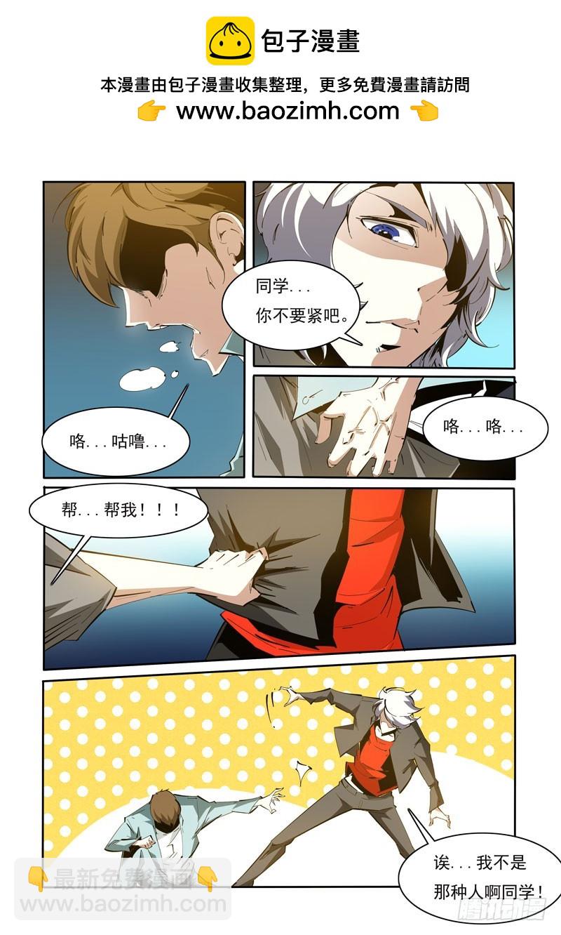 《诡雾袭城》115 第2页