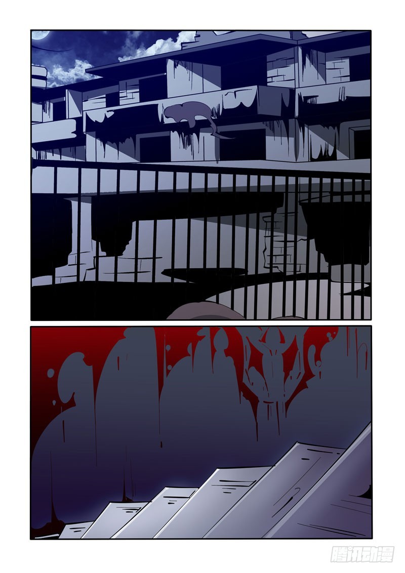 《诡雾袭城》116 第1页