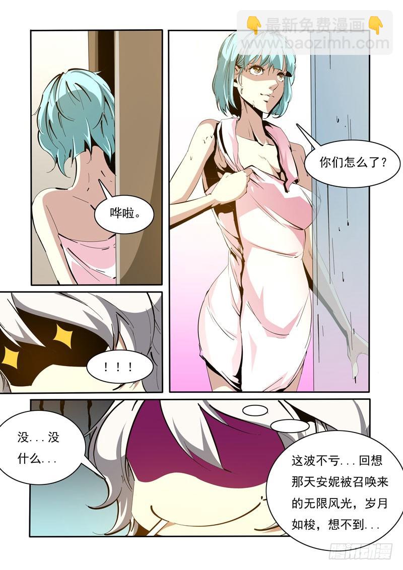 《诡雾袭城》116 第9页