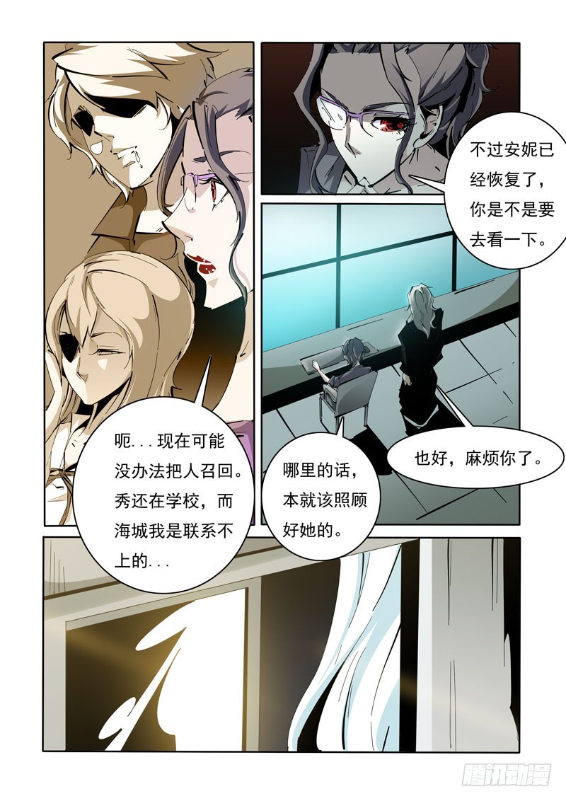 《诡雾袭城》114 第1页